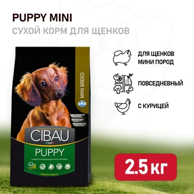 Farmina (Фармина) Cibau Puppy 2,5кг курица сухой для щенков мелких пород 8007 (030948)