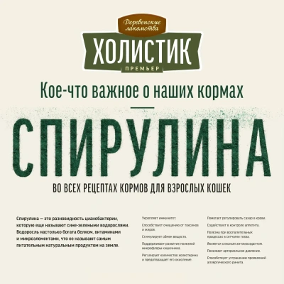 Деревенские лакомства Холистик Премьер 0,4кг утка сухой для кастрированных и стерилизованных кошек (79213201) Деревенские лакомства Холистик Премьер 0,4кг утка сухой для кастрированных и стерилизованных кошек (79213201)