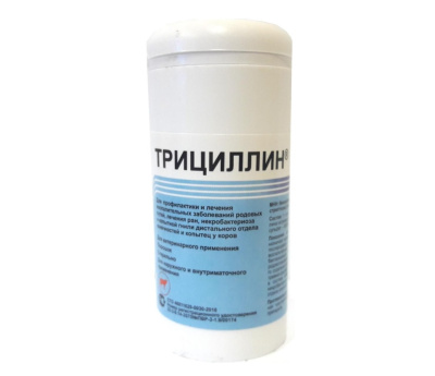 Трициллин 40г порошок для обработки и лечения ран (ЛИЦЕНЗИЯ)