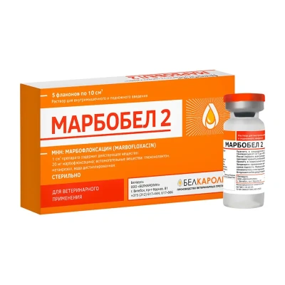 Марбобел 2% 10мл (упак 5фл) (ЛИЦЕНЗИЯ) Марбобел 2% 10мл (упак 5фл) (ЛИЦЕНЗИЯ)