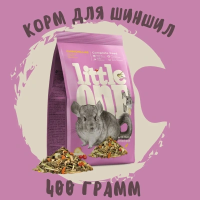 Литл Ван (Little One) 0,4кг Корм для шиншилл Литл Ван (Little One) 0,4кг Корм для шиншилл