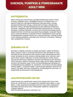 Farmina (Фармина) N&D Dog 0,8кг беззерновой курица, гранат и тыква сухой корм для собак мелких пород 2015 (033192)