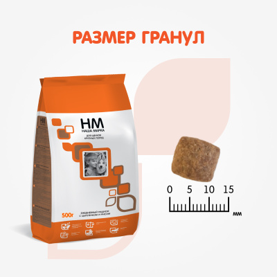 Наша Марка 0,5кг с цыпленком и рисом сухой корм для щенков крупных пород (773410)