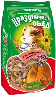 Зоомир: Праздничный обед 250г корм-лакомство д/морских свинок (123239)