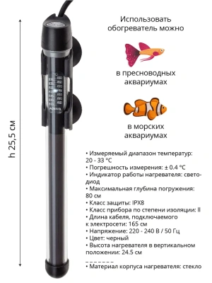 Нагреватель (AQUAEL) Platinium Heater 100Вт
