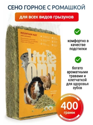 Сено Литл Ван (Little One) Горное с ромашкой 0,4кг для грызунов