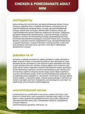 Farmina (Фармина) N&D Dog 0,8кг беззерновой с курицей и гранатом сухой для собак мелких пород 1037 (021113)