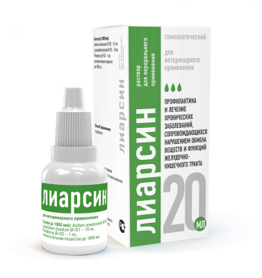 Лиарсин (Хелвет) 20мл раствор для перорального применения (ЛИЦЕНЗИЯ)
