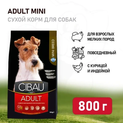 Farmina (Фармина) Cibau Adult  0,8кг с курицей сухой для собак мелких пород 8000 (030856)