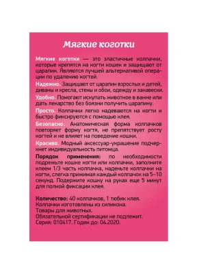 Коготки (Cliny) накладные для кошек M серебристые (40шт)