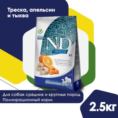 Farmina (Фармина) N&D Dog Ocean 2,5кг треска, апельсин и тыква сухой для взрослых собак медиум и макси 3040 (036551)