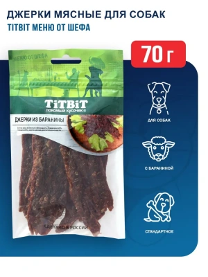 TitBit 0,07кг Меню от Шефа джерки мясные из баранины