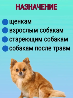 Polidex Glucogextron Plus 500шт витаминно-минеральный комплекс для собак