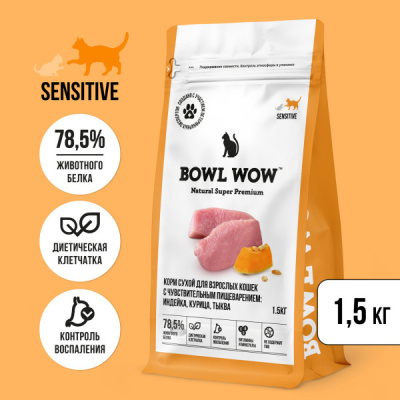 Bowl Wow 1,5кг с индейкой и тыквой сухой для кошек с чувствительным пищеварением (660866) Bowl Wow 1,5кг с индейкой и тыквой сухой для кошек с чувствительным пищеварением (660866)