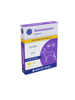 Холликалм 60мг для собак, 4 табл. (ЛИЦЕНЗИЯ)