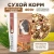 Микимилс (Mikimeals) 0,4кг корм для морских свинок (477085) Микимилс (Mikimeals) 0,4кг корм для морских свинок (477085)
