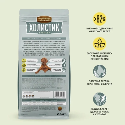 Деревенские лакомства Холистик Премьер 2кг индейка с рисом для собак средних и крупных пород (79213409) Деревенские лакомства Холистик Премьер 2кг индейка с рисом для собак средних и крупных пород (79213409)