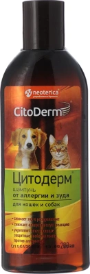 Шампунь (CitoDerm) от аллергии и зуда, 200мл