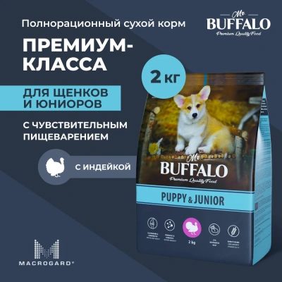Баффало Mr.Buffalo Puppy&Junior  2кг с индейкой сухой корм для щенков В123 (078755)