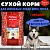 Родные корма 2,045кг (5 фунтов) с говядиной сухой корм для собак всех пород (538274)