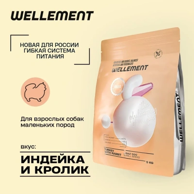 Wellement 5кг индейка и кролик сухой для собак мелких пород (003652) Wellement 5кг индейка и кролик сухой для собак мелких пород (003652)