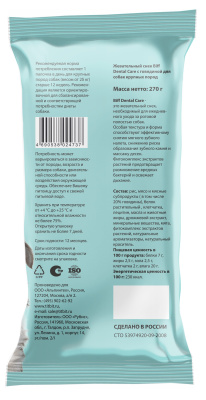Biff 0,27кг Dental Care жевательный снек с говядиной для собак крупных пород (7 шт)