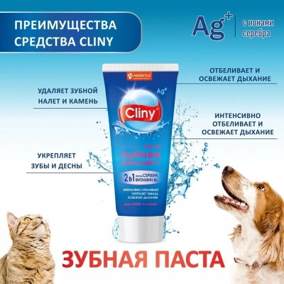 Зубная паста (Cliny) кальций+ 75мл