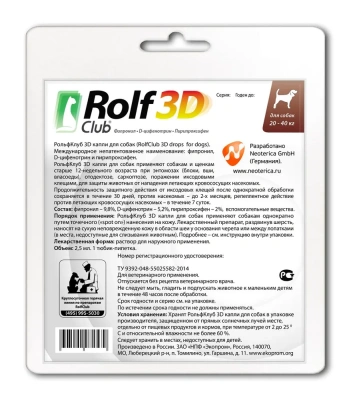 Капли (Rolf Club) 3D (1пип) от клещей, блох и комаров для собак от 20-40кг (ЛИЦЕНЗИЯ)