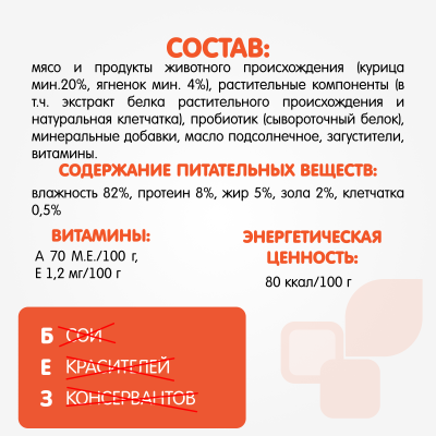Наша Марка 0,085кг с ягненком в соусе влажный для щенков (775278)