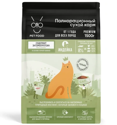 Онто (Onto) 1,5кг с индейкой сухой корм для кошек (328418)