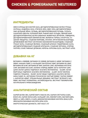 Farmina (Фармина) N&D Cat 0,3кг низкозерновой курица и гранат сухой для стерилизованных кошек и кастрированных котов 4047 (030474)