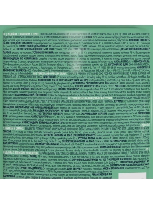 Brit Premium 0,085кг индейка с яблоком кусочки в соусе пауч для щенков мини пород (53070)