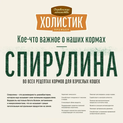 Деревенские лакомства Холистик Премьер 2кг индейка сухой при чувствительном пищеварении кошек (79213140)