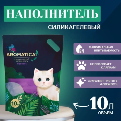 АроматиКэт наполнитель силикагелевый "AromatiCat" 10л Прованс (3)