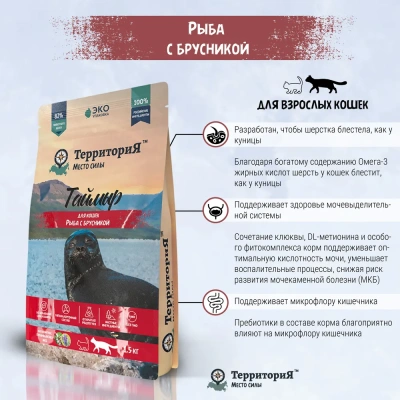 ТерриториЯ Таймыр 5кг рыба с брусникой сухой для взрослых кошек (560339)
