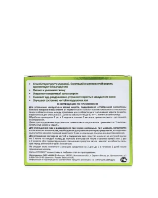 Капли дерматологические (АВЗ) Fitodoc для собак крупных пород (4пип) Капли дерматологические (АВЗ) Fitodoc для собак крупных пород (4пип)