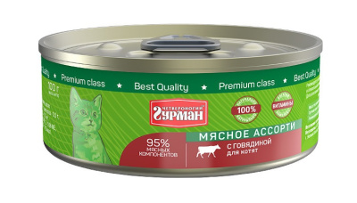 Четвероногий гурман 100г Мясное ассорти с говядиной консервы д/котят + (542528)
