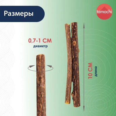Tamachi Мататаби жевательные палочки для кошек 3шт