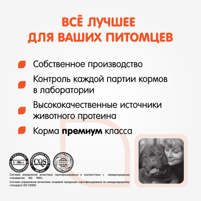 Наша Марка 18кг с ягненком и рисом гипоаллергенный корм для взрослых собак (774547) Наша Марка 18кг с ягненком и рисом гипоаллергенный корм для взрослых собак (774547)