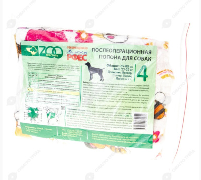 Попона (Zooтекстиль) послеоперационная для собак №4