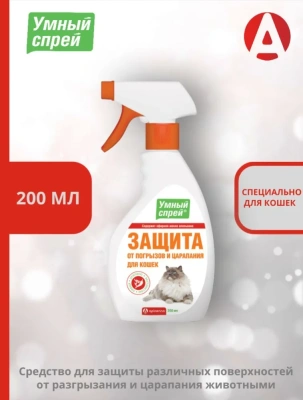Умный спрей Защита от погрызов и царапин для кошек 200 мл Умный спрей Защита от погрызов и царапин для кошек 200 мл