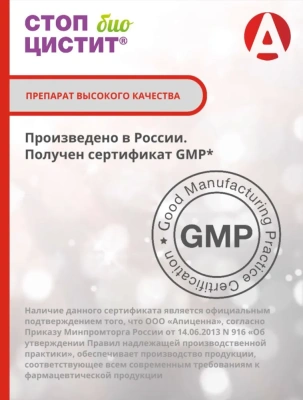Стоп-Цистит БИО суспензия профилактика МКБ для кошек, 30мл Стоп-Цистит БИО суспензия профилактика МКБ для кошек, 30мл