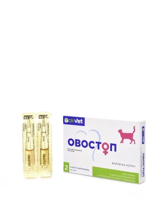 Овостоп (АВЗ) 1мл капли на холку контрацептив для кошек (2пип) (ЛИЦЕНЗИЯ) Овостоп (АВЗ) 1мл капли на холку контрацептив для кошек (2пип) (ЛИЦЕНЗИЯ)