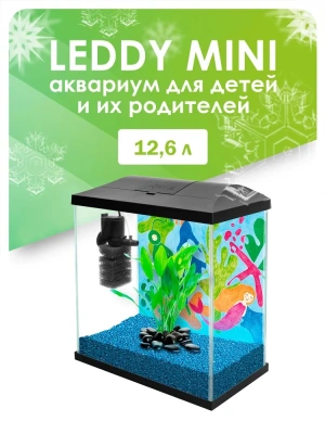 Аквариум Акваэль (Aqua El) Leddy Mini 30 12,6л черный прямой