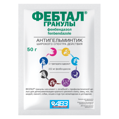 Фебтал Комбо 500г гранулы (10 пакетов по 50г) антигельминтик для кошек и собак (ЛИЦЕНЗИЯ)