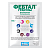 Фебтал Комбо 500г гранулы (10 пакетов по 50г) антигельминтик для кошек и собак (ЛИЦЕНЗИЯ)
