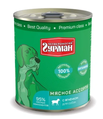 Четвероногий гурман 0,34кг Мясное ассорти с ягненком консервы для собак