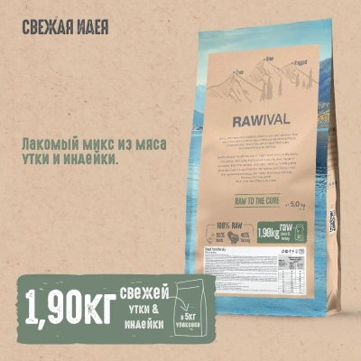 RAWIVAL Finest from the Sky утка и индейка для стерилизованных кошек, 5 кг
