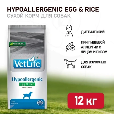 Farmina (Фармина) Vet Life Dog Hypoallergenic 12кг яйцо и рис сухой для собак при аллергии 5095 (025425) 