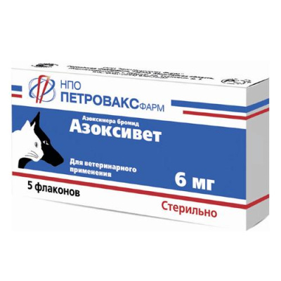 АВЗ Азоксивет 6мг иммуномодулятор, антиоксидант раствор для инъекций 2мл (5шт) (ЛИЦЕНЗИЯ)